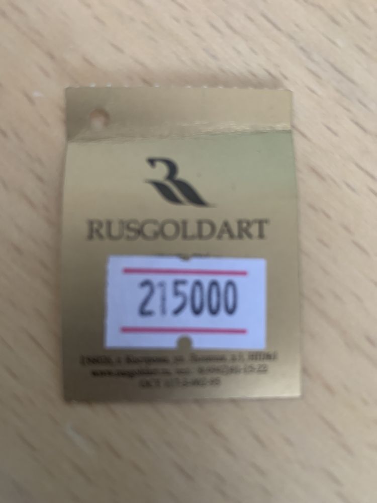 Продам обручальное кольцо размпр 17,5 с бриллиантами