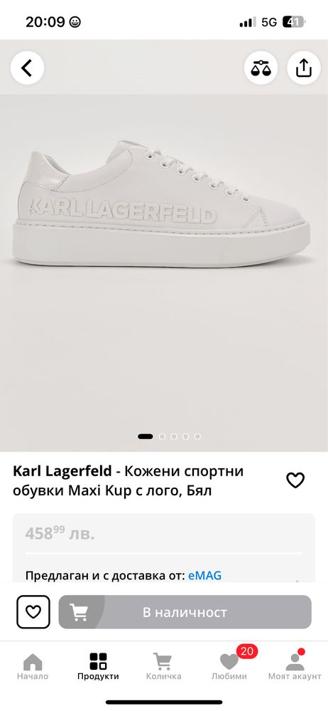 Мъжки обувки оргинални Karl lagerfeld