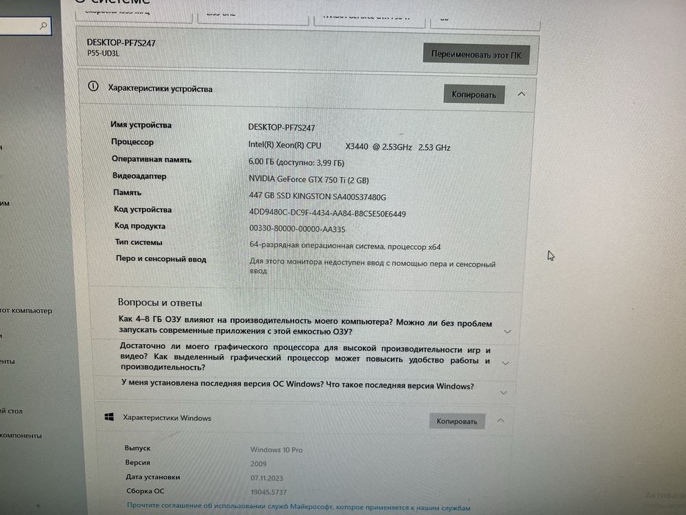 Продам Компьютер СРОЧНО