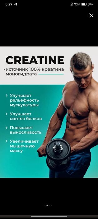 Креатин 60 порцый оригинал. Kreatin. Creatin original. Protein.Протеин