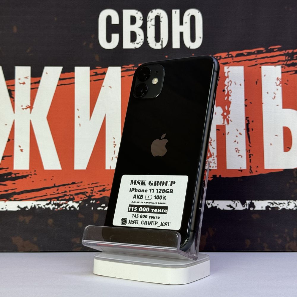 iPhone 11 Айфон 11