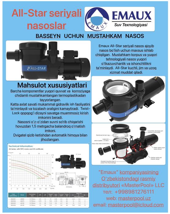 Озонатор+УФ для бассейна