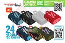 JBL Go 3 Bluetooth тонколонка-различни цветове