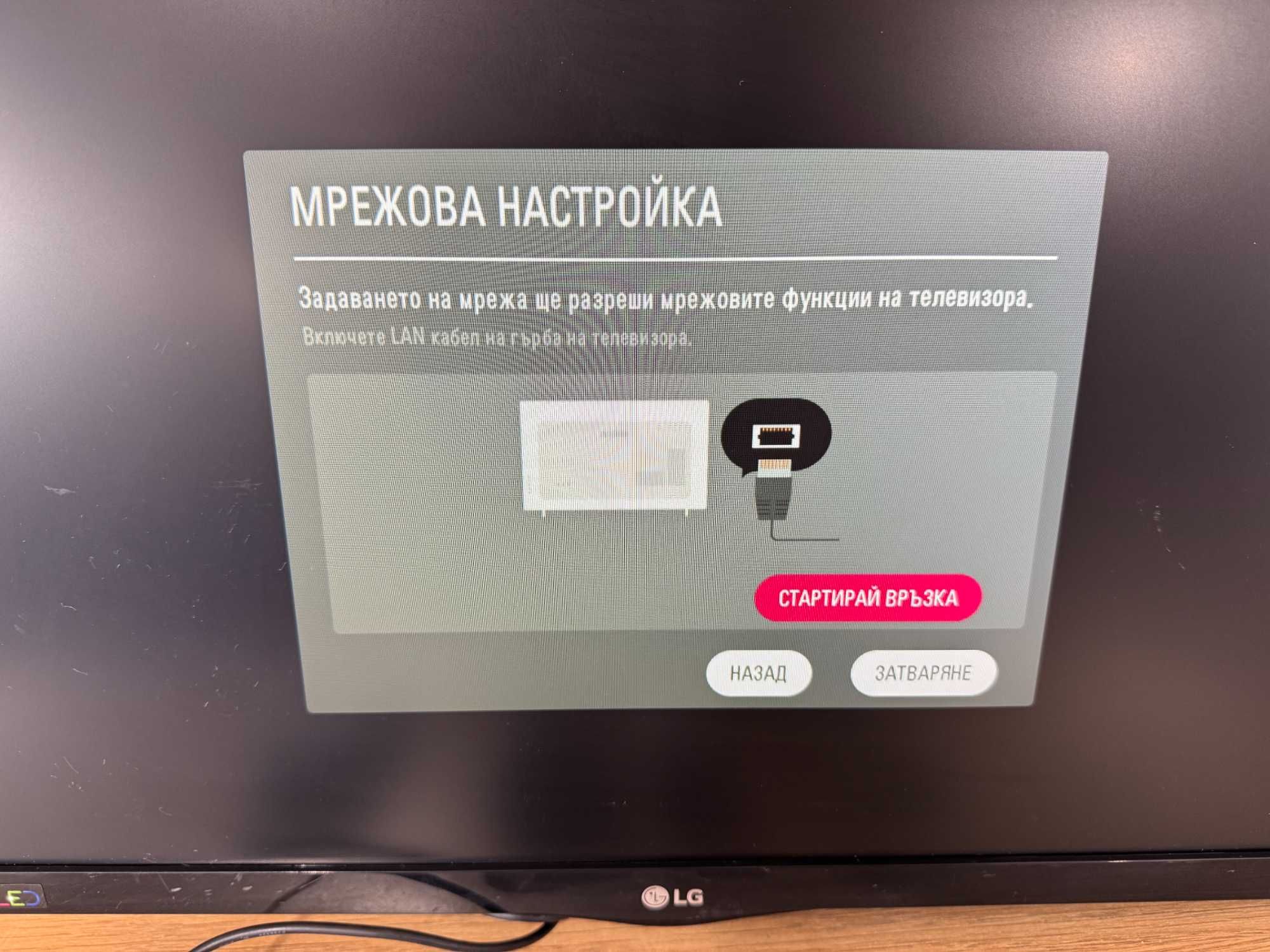 Телевизор - LG 22 inch/А21
