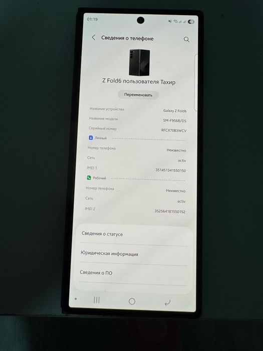 Samsung Z fold 6 обмен iPhone 16 pro, pro max