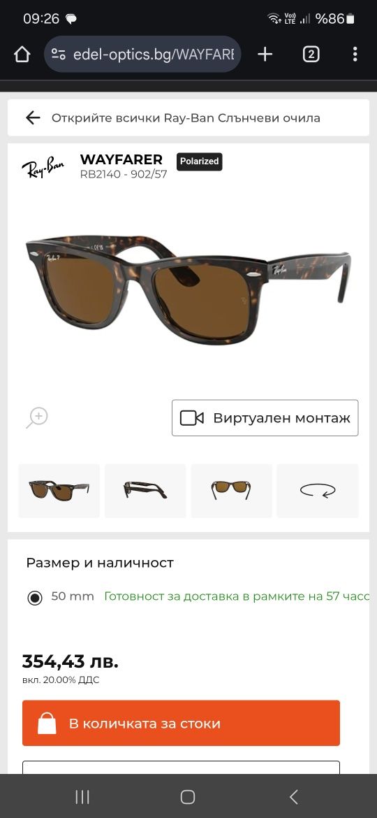 Ray Ban wayfarer