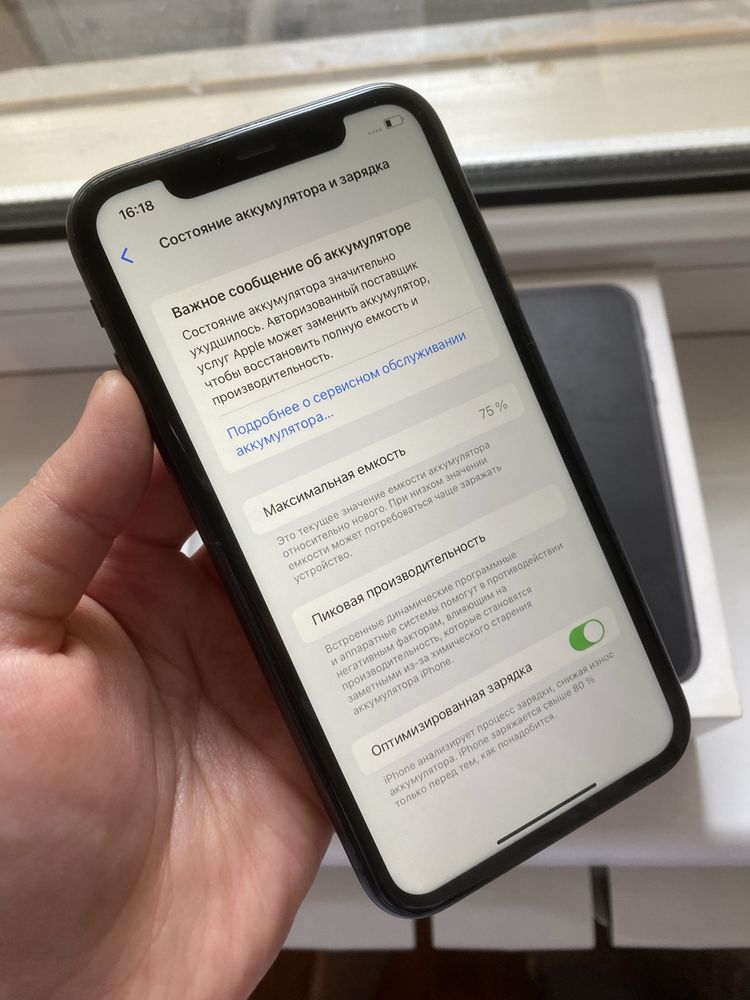 iPhone 11 128гб 75% В идеале! Работает отлично