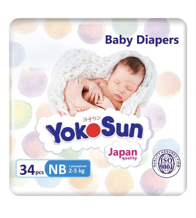 Подгузники детские YokoSun новые
