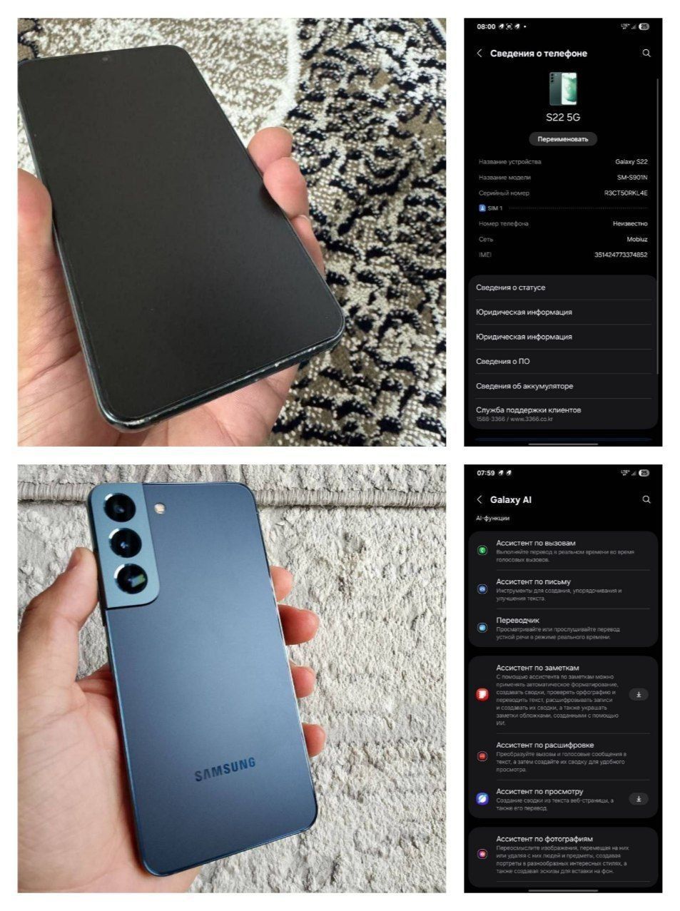 Samsung S22 8/256