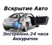 Moshina ochish24/7