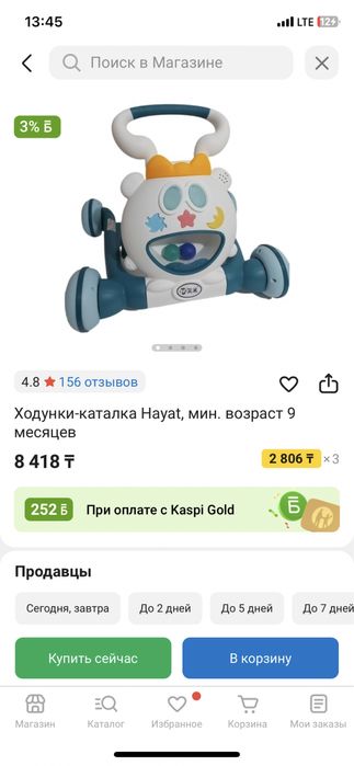 Хаданукпен первый шаг сатылады арзан бағада