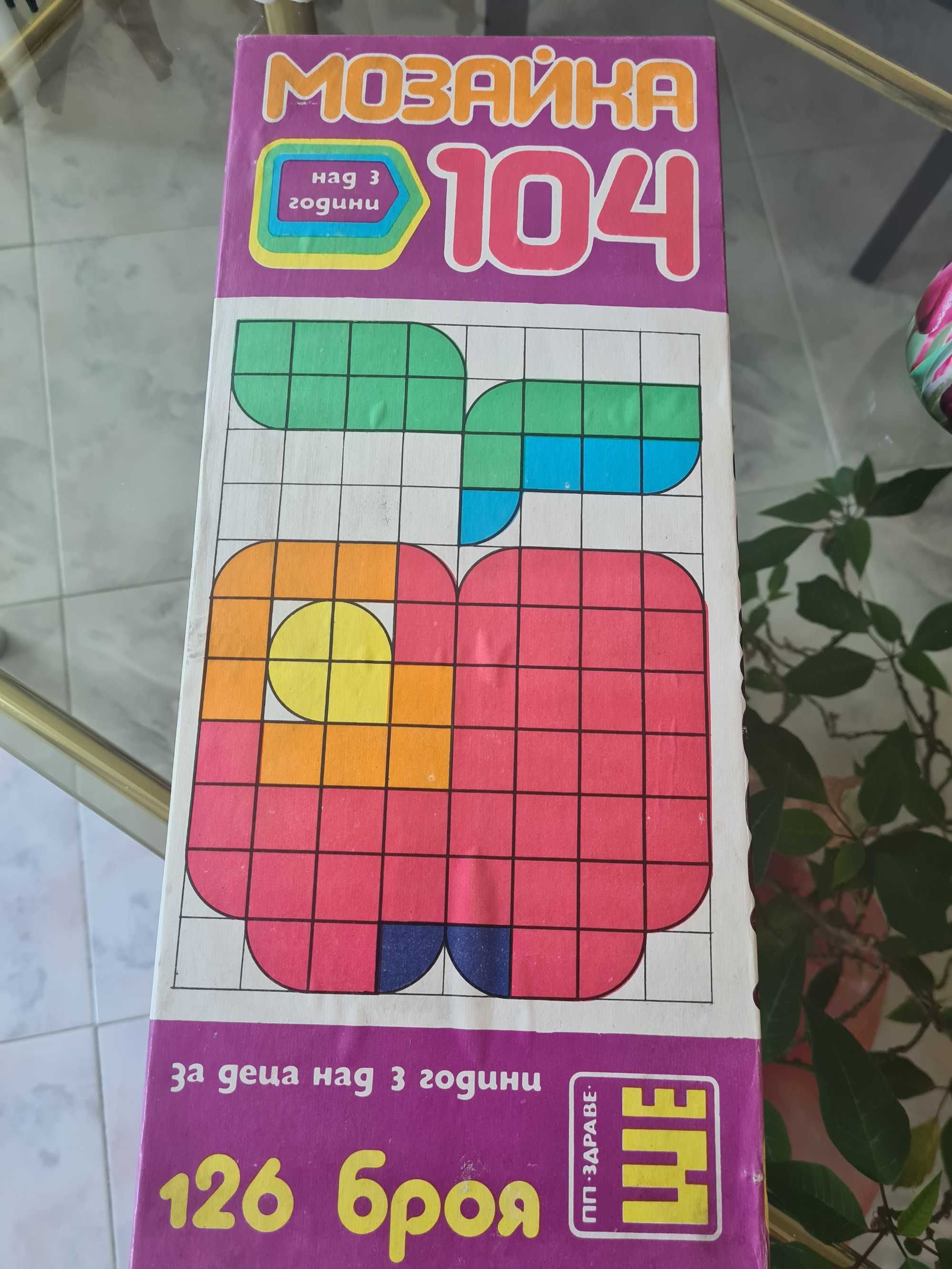 Детски ретро играчки