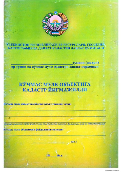 Янгийул Тумани Мол бозор ёнида Мол Фирма сотилади