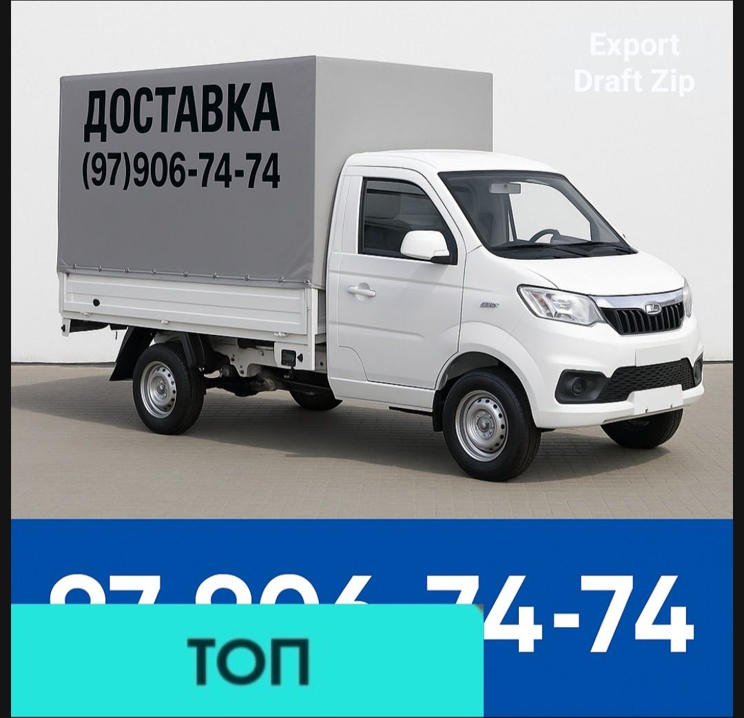 Перевозка грузов По Узбекистану +грузчикм