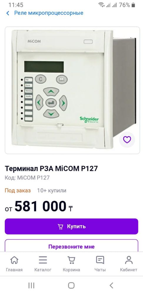 Micom 127 новый