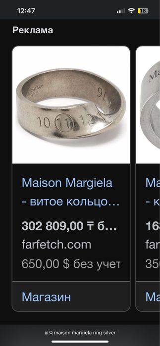 Кольцо Maison Margiela витое с узором