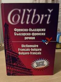 Българо-френски речник Колибри