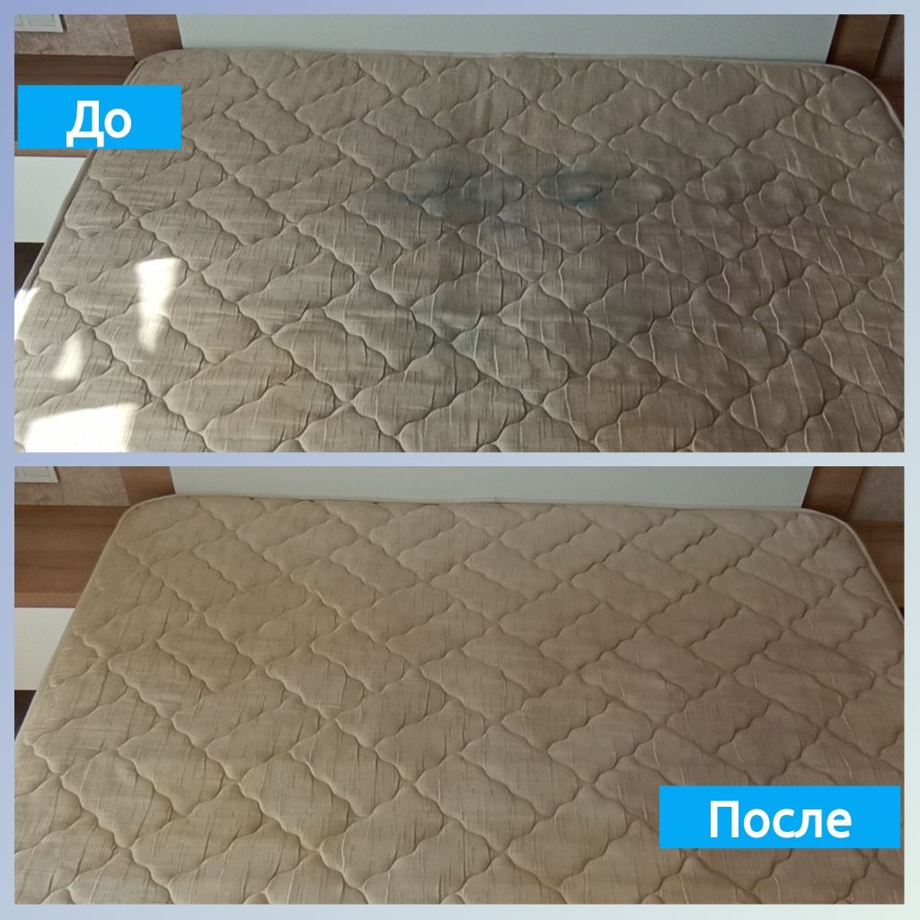 Химчистка матраса дивана. Экспресс сушка!