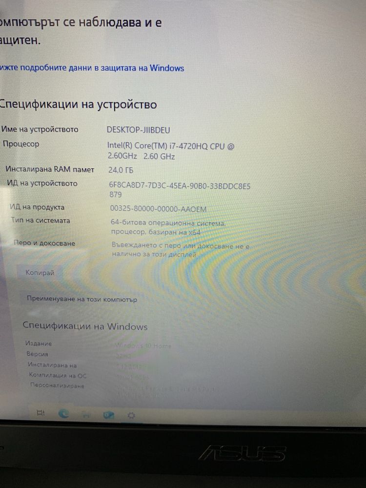 Лаптоп ASUS ROG core i7
