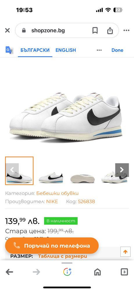 Нови*  Кецове NIKE Cortez