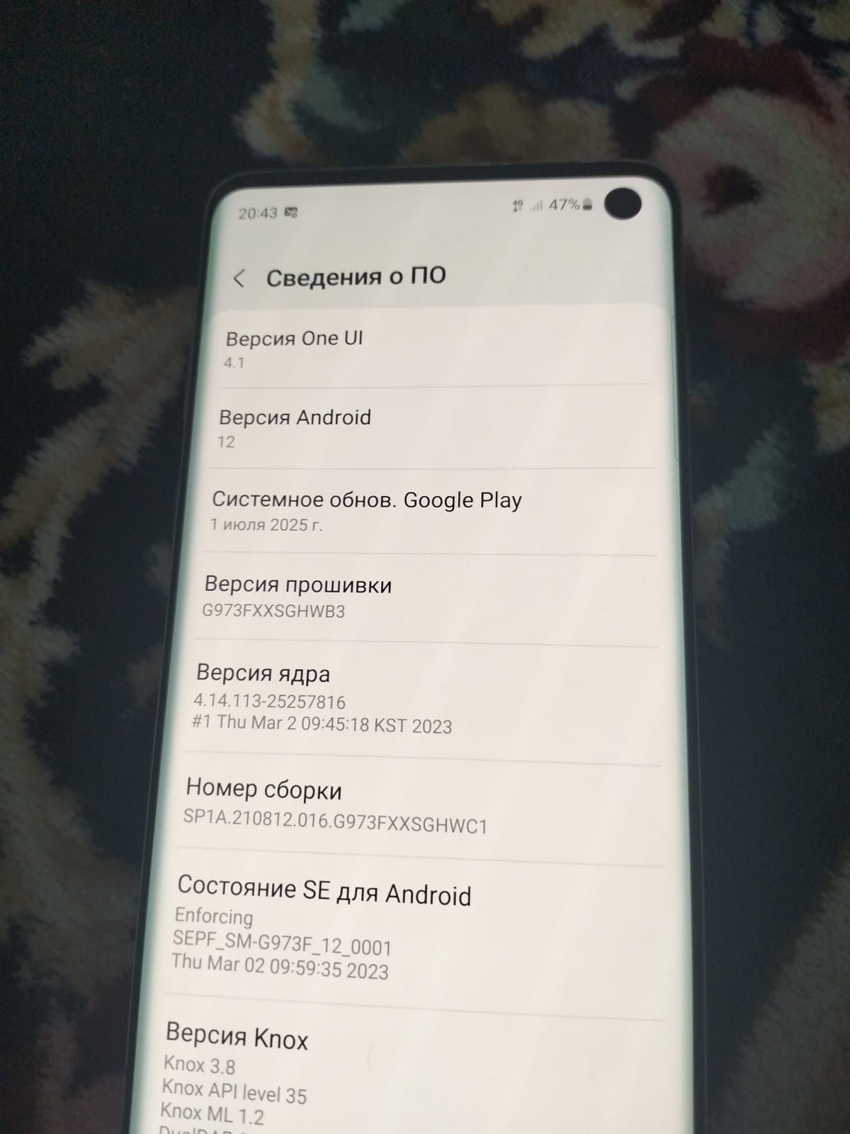Галакси С10 S10  12 версия