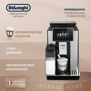 Кофемашина Delonghi Ecam610.45 Автокапучинатор премиум бренд