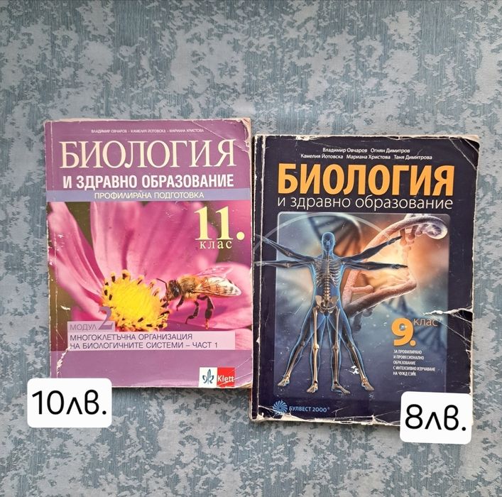 Учебници и помагала за кандидатстване в МУ ВАРНА