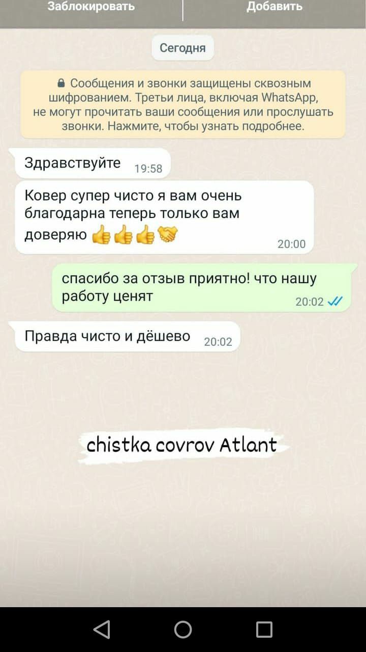 Только с Результатом Работаем, Самый большой Ассортимент для ковров!