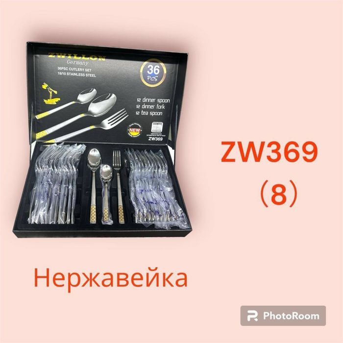 Приборы, ложки, вилки, набор