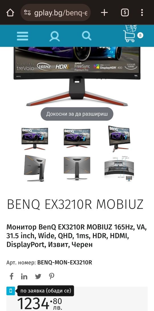 BENQ EX3210R монитор