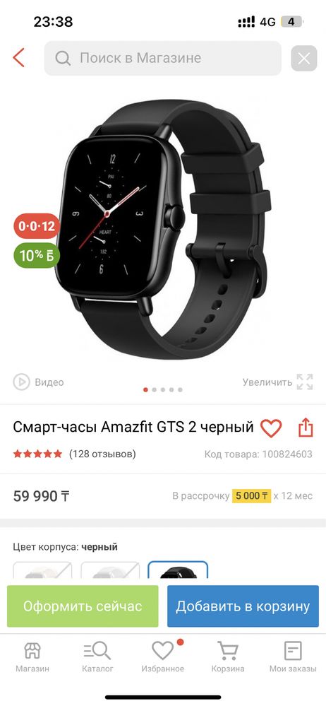 Смарт Часы - Amazfit Gts 2