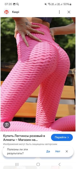 Продам лосины для фитнеса