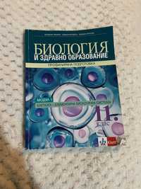 Учебници по биология