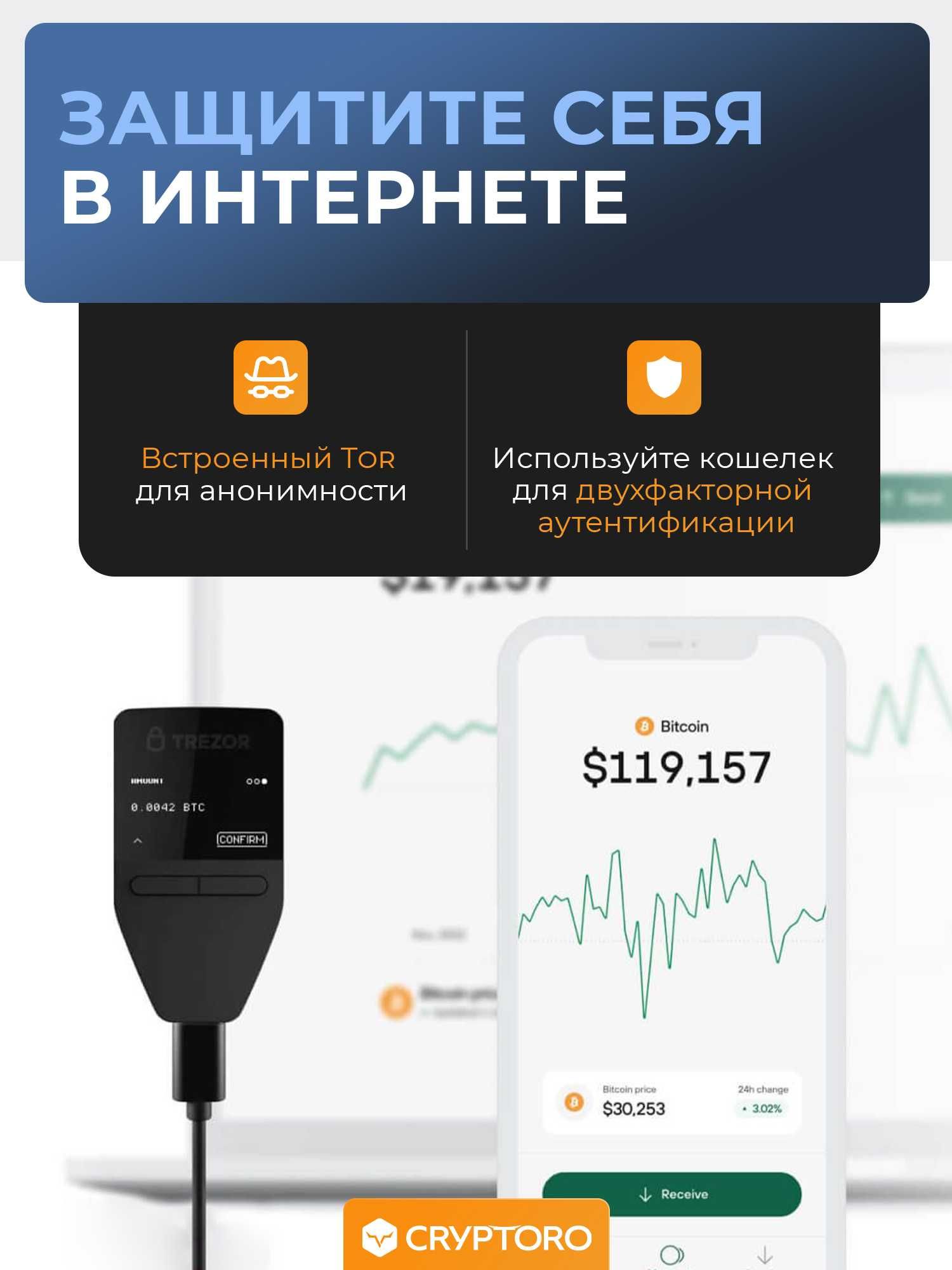 Аппаратный холодный криптокошелек Trezor Safe 3