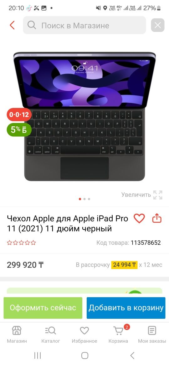 Планшет apple ipad pro 11 + клавиатура magic Keyboard