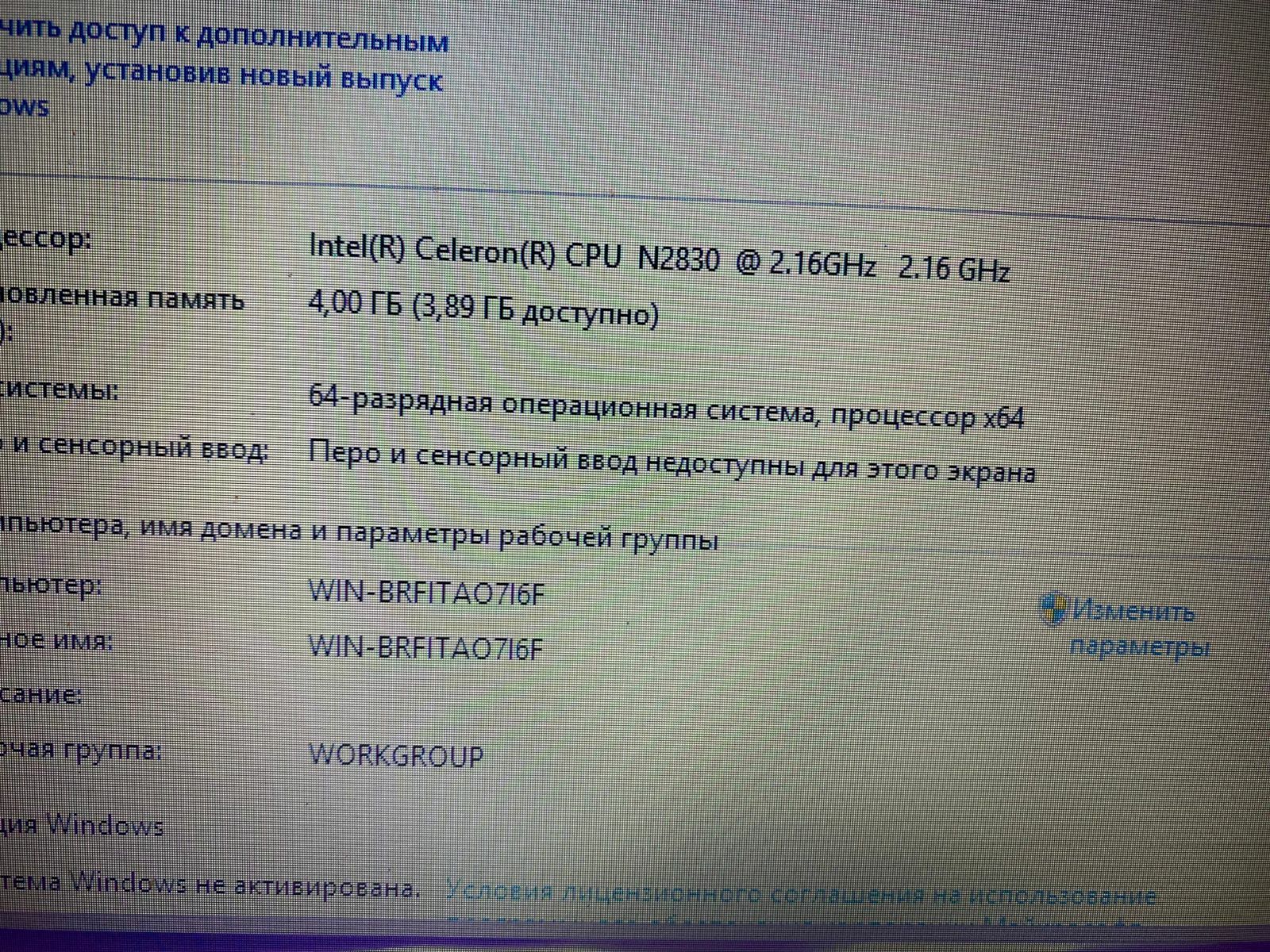 Делл N2830, ozu 4, disk 250, Windows 8