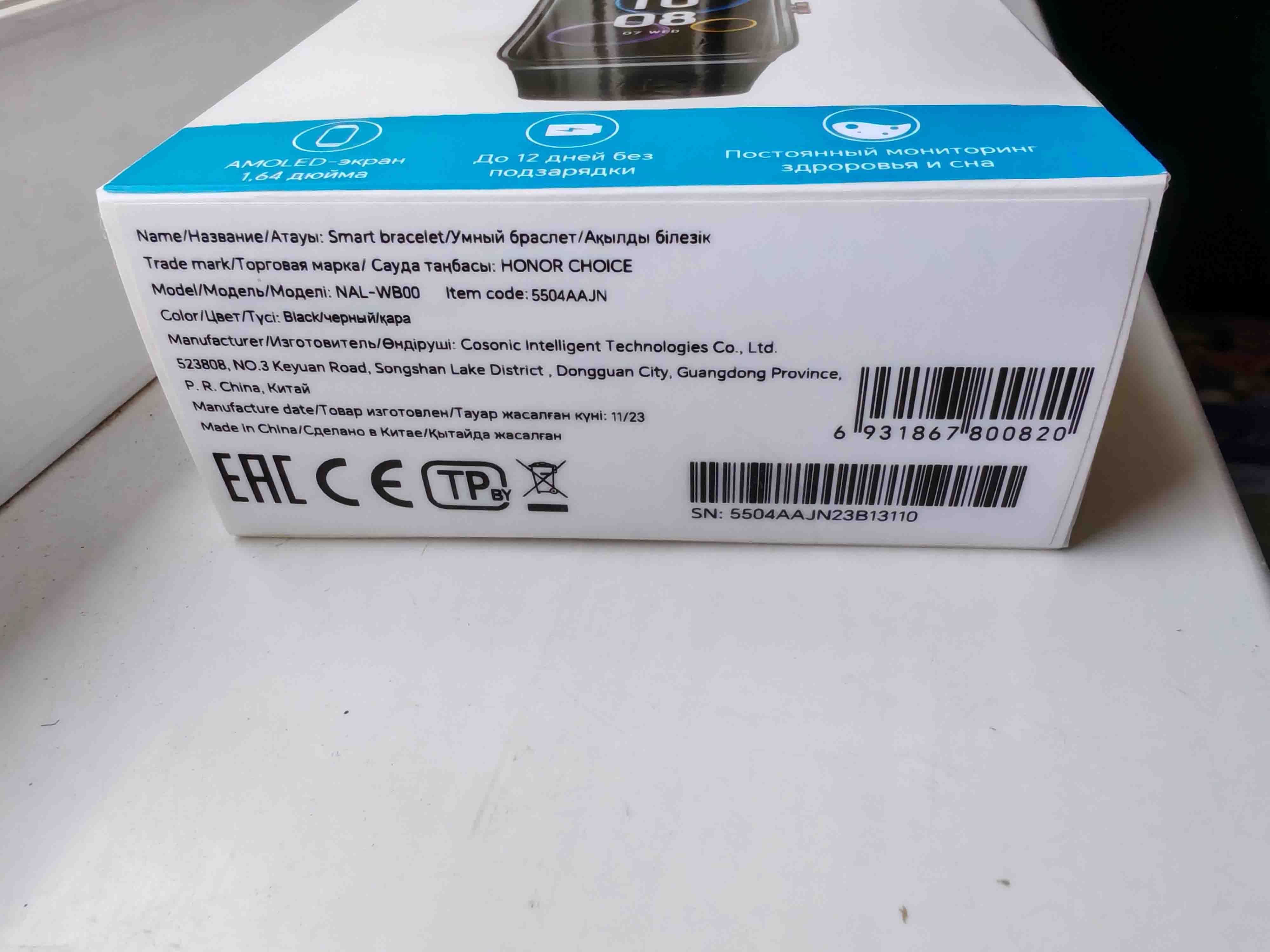 смарт часы HONOR Choise