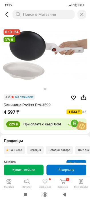 Продам новую блинницу