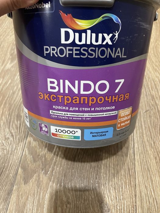 Продам краску моющую для стен Dulux professional Bindo 7