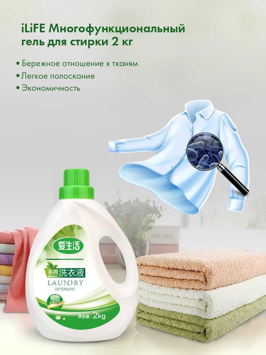 Антибактериальный стиральный порошок против пятен и бактерий.