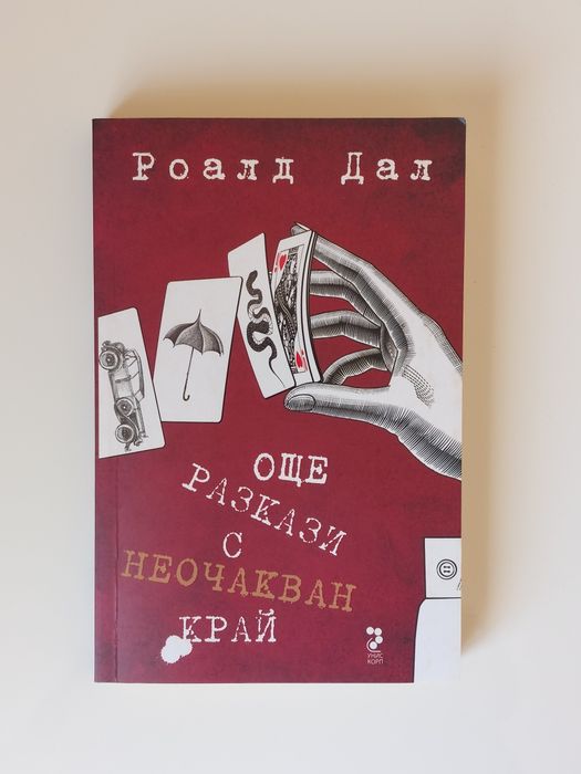 Книги на тема бременност, романи и разкази