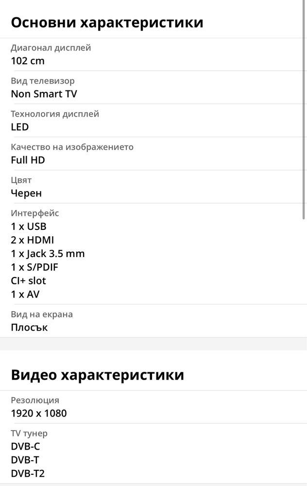 Телевизор smart LED Philips, 40PFT4101/12, 40" (102 см), Full HD