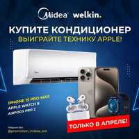 Кондиционер Midea Alba 9/12/18 Invertor/Lov voltage/Все модели