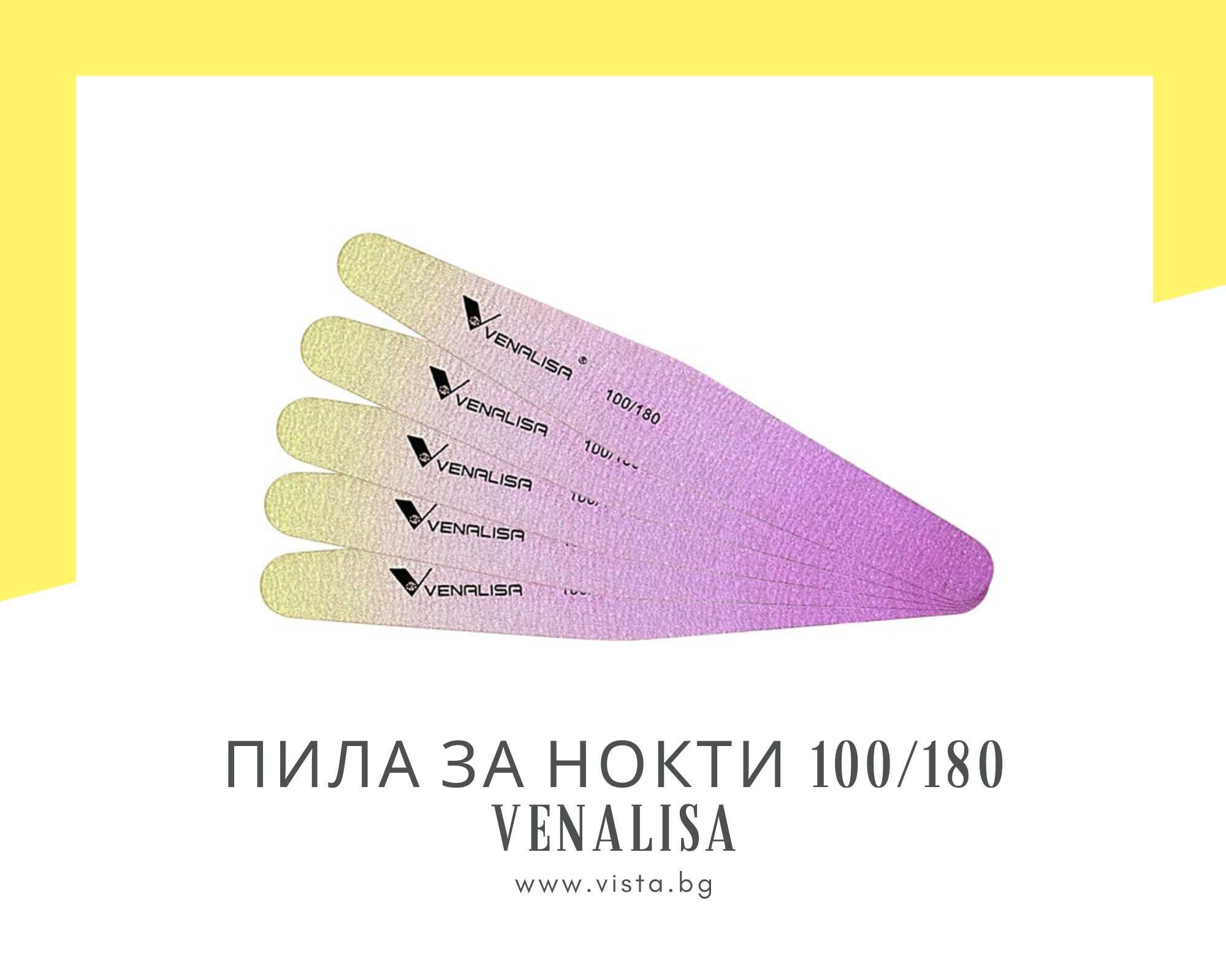 Пила за нокти 100/180 грид VENALISA