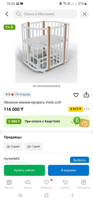 Продам детскую кровать от рождения до семи лет