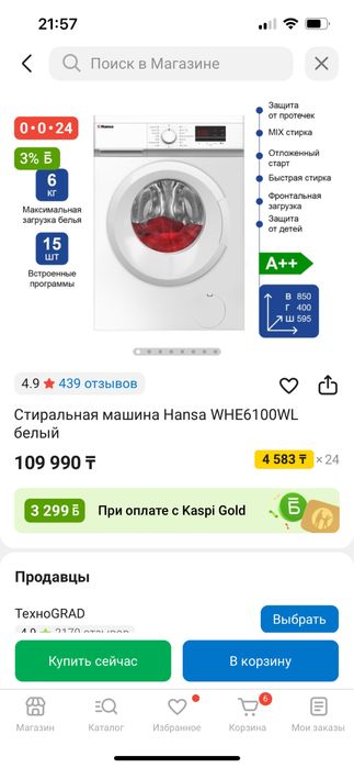 Продам стиральную машинку состояние новой