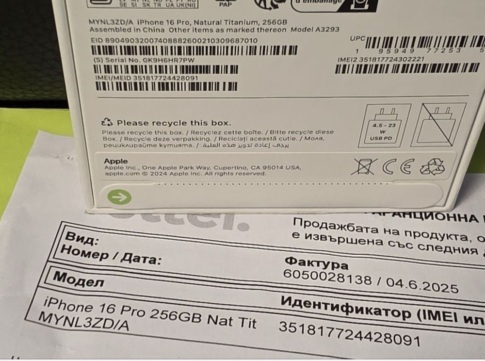ЗАПЕЧАТАН 256GB iPhone 16 Pro Гаранция от Yettel до 2028г. Natural