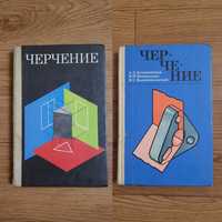 Книги Учебники Черчение 7-9кл