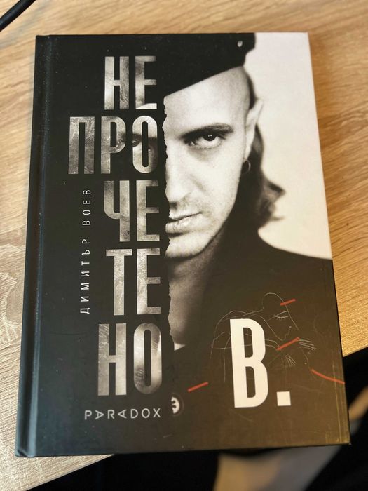 Използвани книги