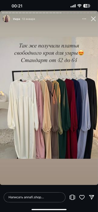 Платье свободное Актобе